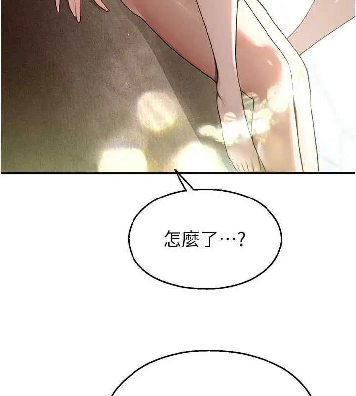 漫画《校园禁播角落》第10话第135张图
