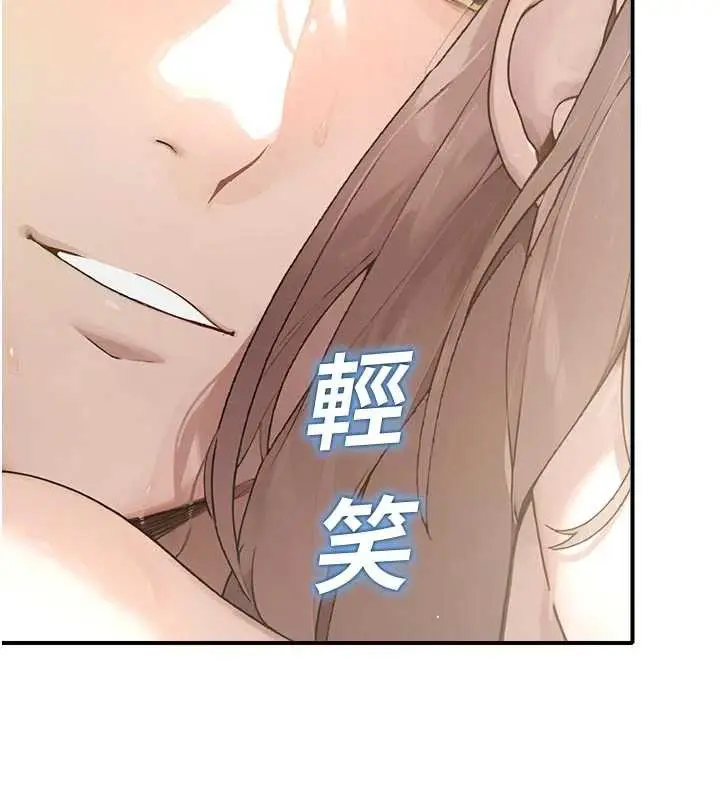 漫画《校园禁播角落》第10话第141张图