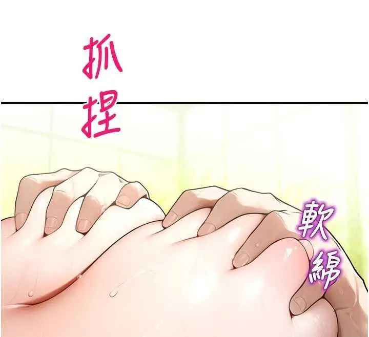 漫画《校园禁播角落》第10话第142张图