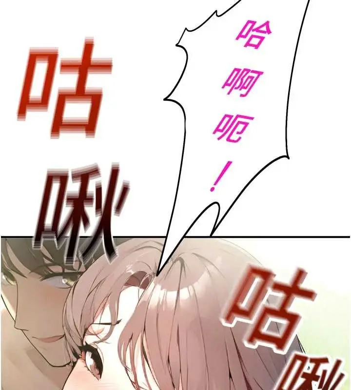 漫画《校园禁播角落》第10话第149张图