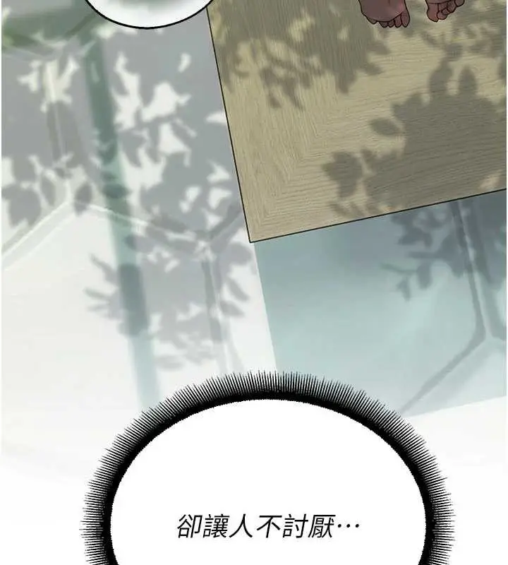 漫画《校园禁播角落》第10话第15张图