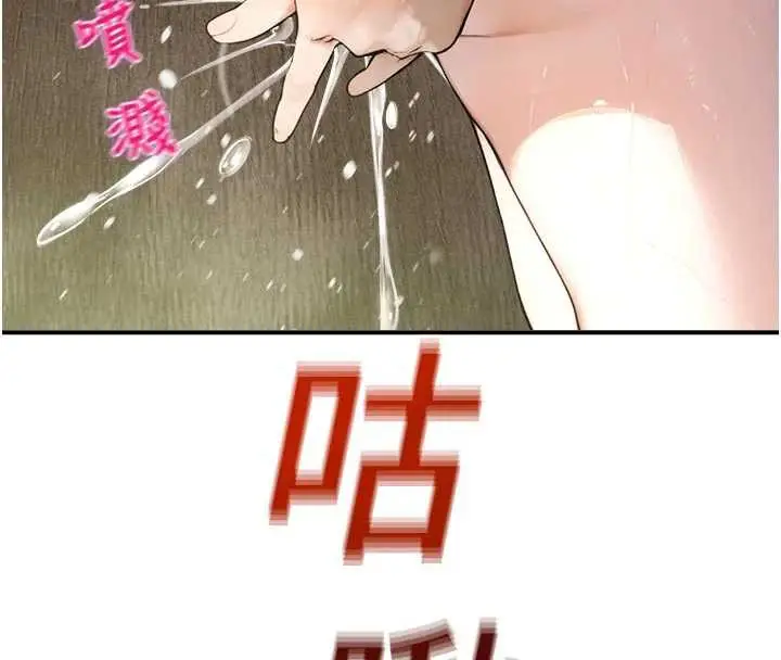 漫画《校园禁播角落》第10话第151张图