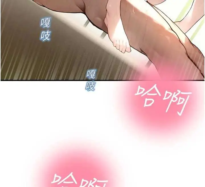 漫画《校园禁播角落》第10话第155张图