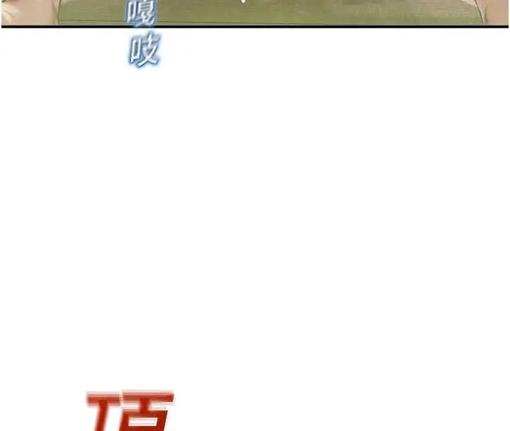漫画《校园禁播角落》第10话第161张图