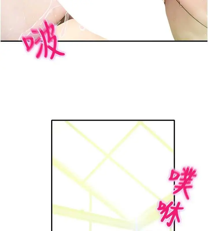 漫画《校园禁播角落》第10话第167张图