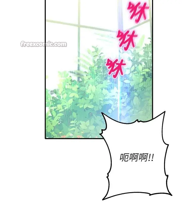 漫画《校园禁播角落》第10话第168张图