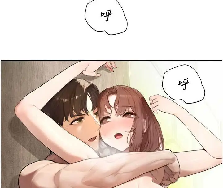 漫画《校园禁播角落》第10话第173张图