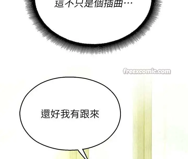 漫画《校园禁播角落》第10话第182张图