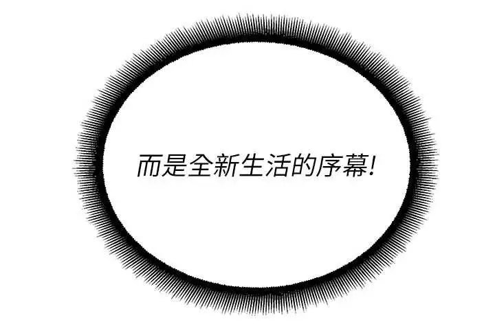 漫画《校园禁播角落》第10话第187张图