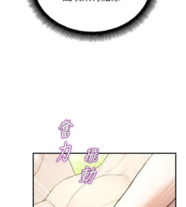 漫画《校园禁播角落》第10话第25张图