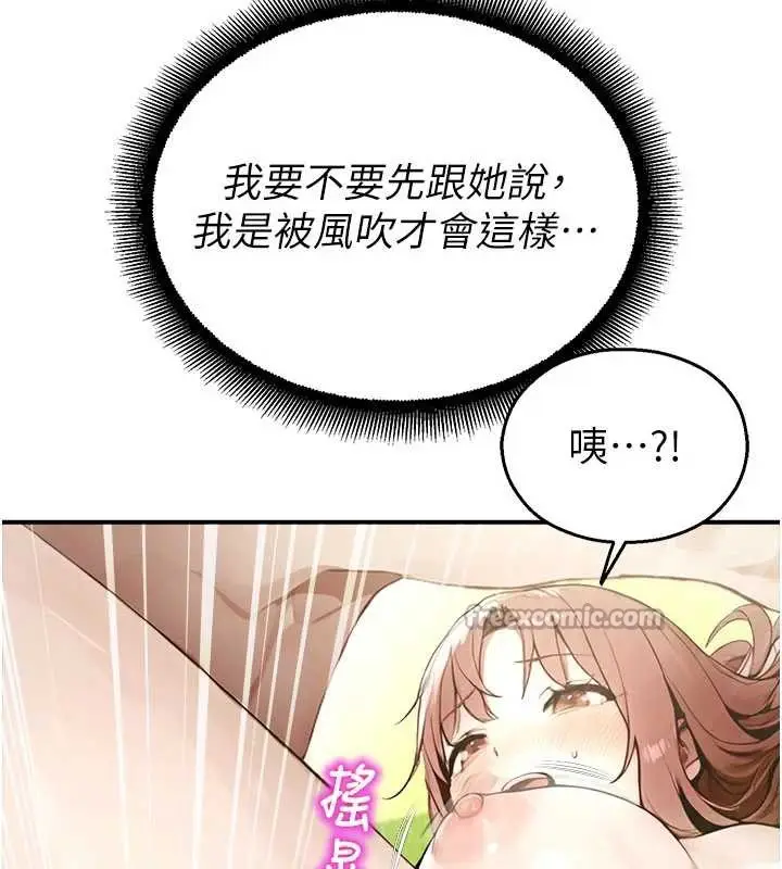 漫画《校园禁播角落》第10话第28张图