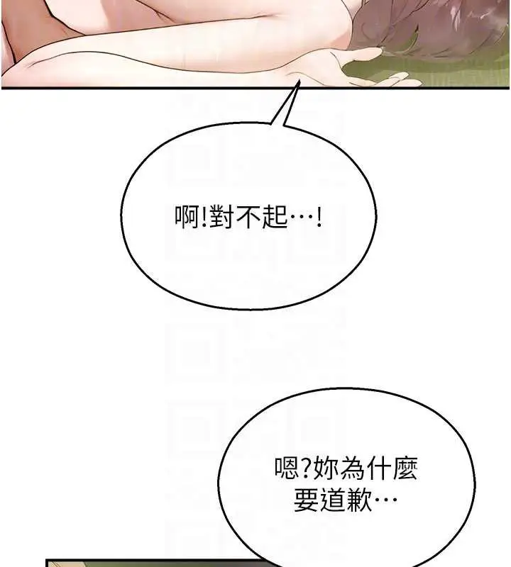 漫画《校园禁播角落》第10话第32张图