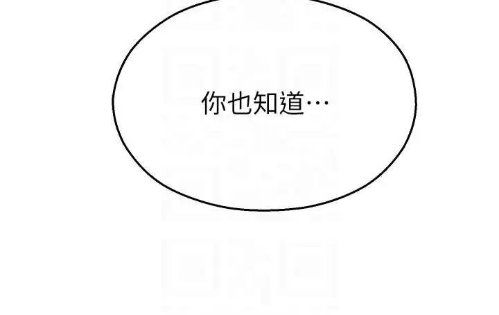 漫画《校园禁播角落》第10话第34张图