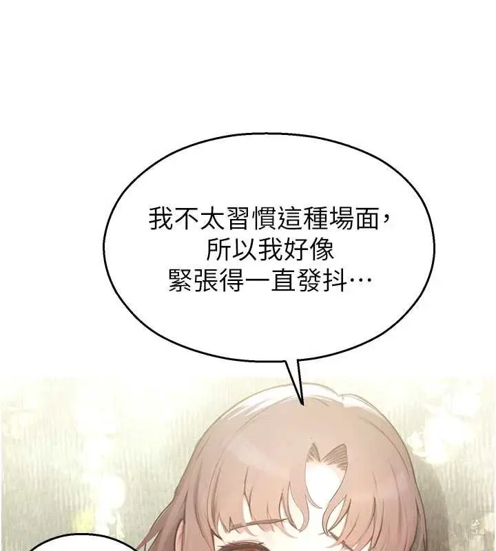 漫画《校园禁播角落》第10话第35张图