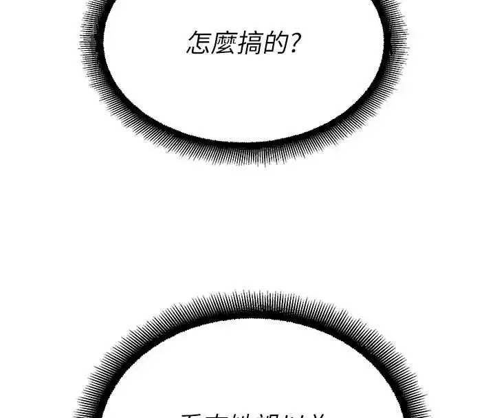 漫画《校园禁播角落》第10话第38张图