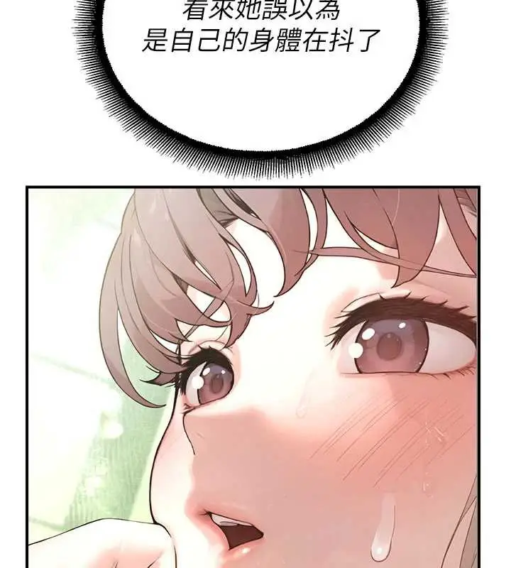漫画《校园禁播角落》第10话第39张图