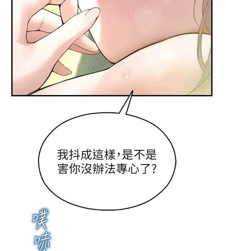 漫画《校园禁播角落》第10话第40张图