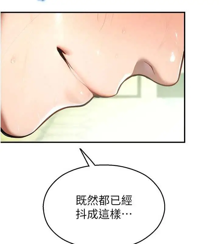 漫画《校园禁播角落》第10话第41张图