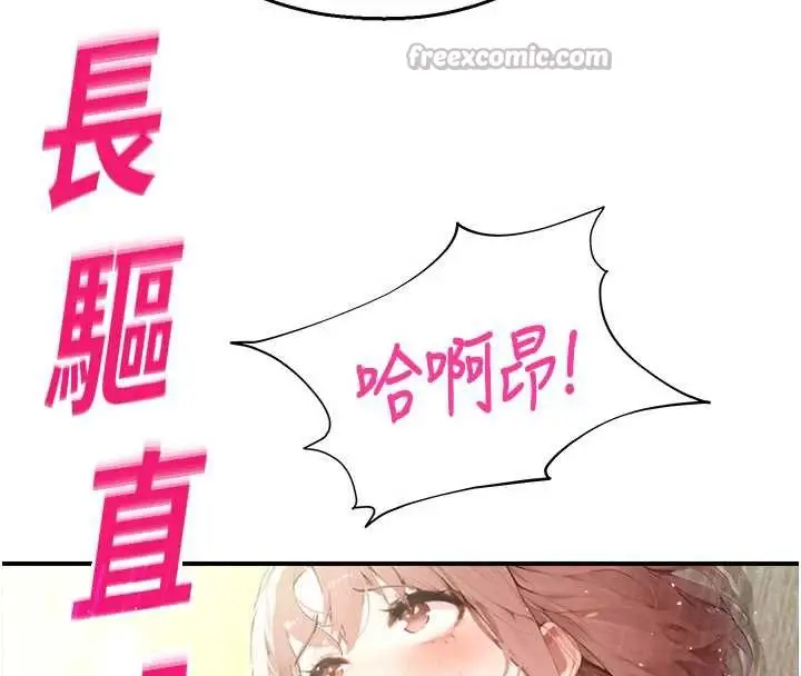漫画《校园禁播角落》第10话第42张图