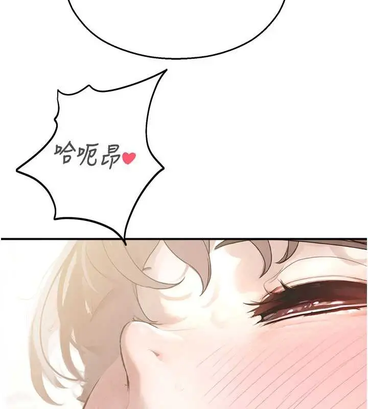 漫画《校园禁播角落》第10话第45张图