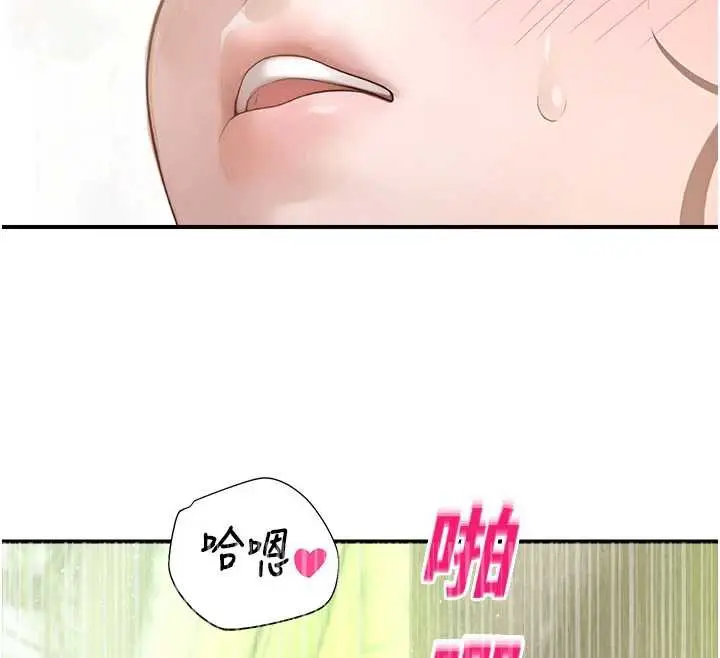 漫画《校园禁播角落》第10话第46张图