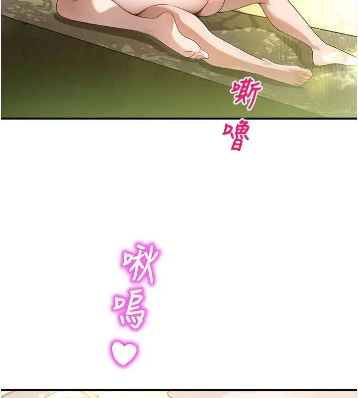 漫画《校园禁播角落》第10话第59张图