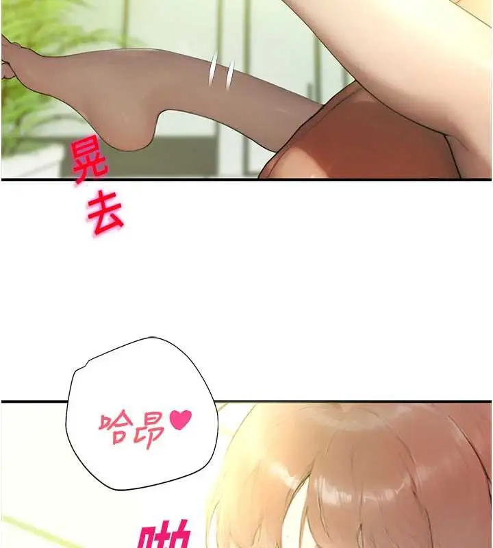 漫画《校园禁播角落》第10话第6张图