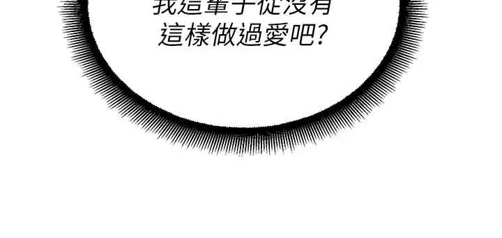 漫画《校园禁播角落》第10话第75张图