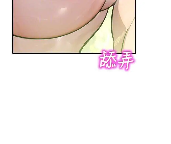 漫画《校园禁播角落》第10话第79张图