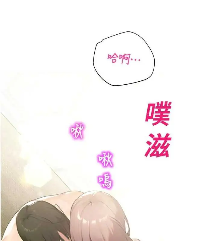 漫画《校园禁播角落》第10话第80张图