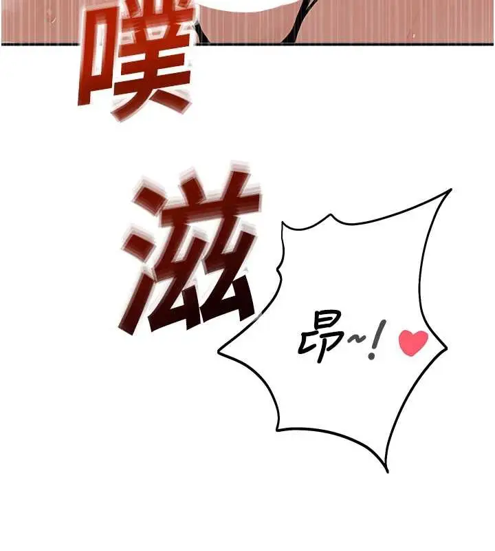 漫画《校园禁播角落》第10话第93张图