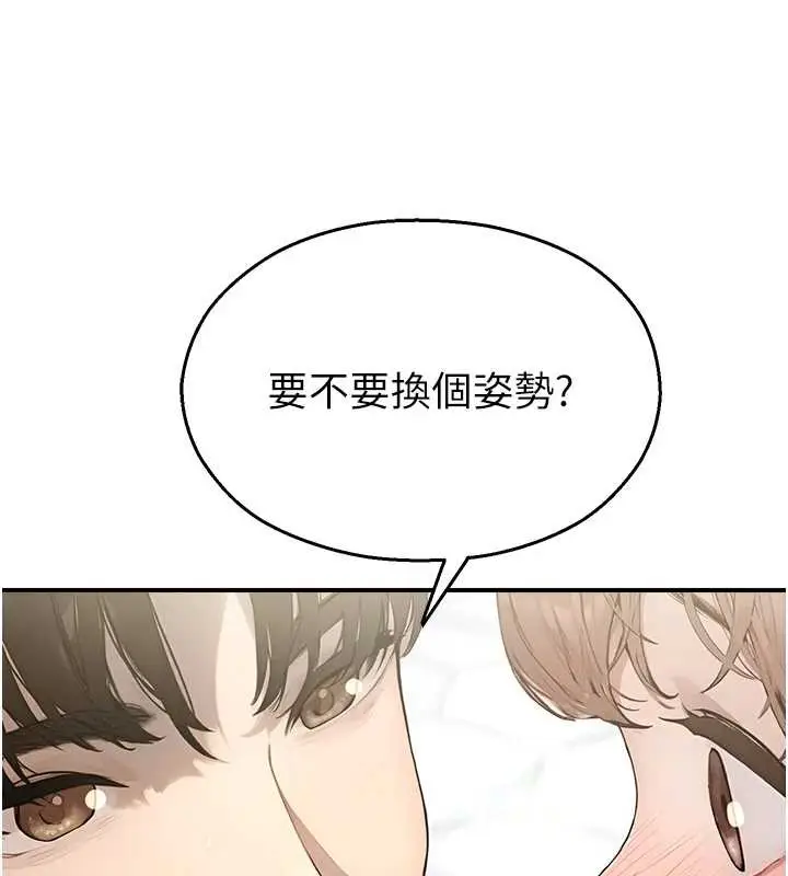 漫画《校园禁播角落》第10话第94张图