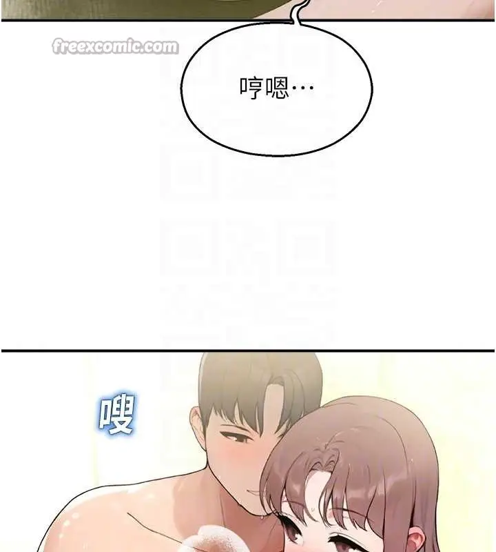 漫画《校园禁播角落》第10话第98张图