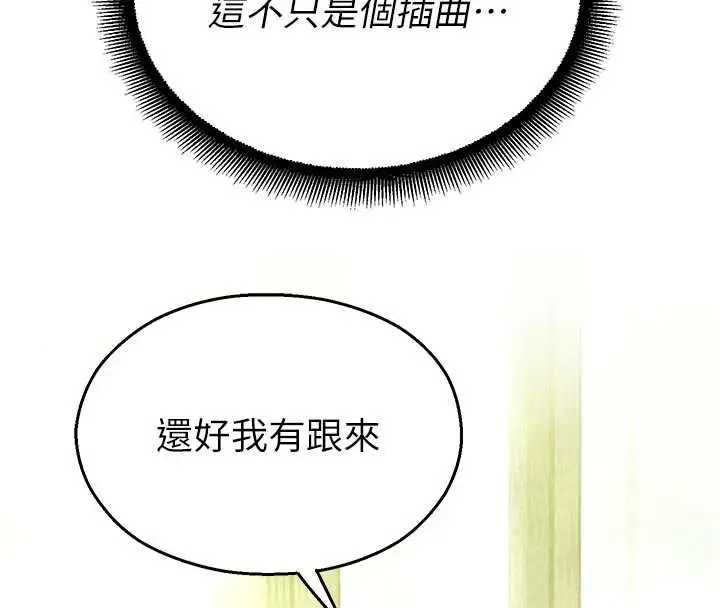 漫画《校园禁播角落》第11话第10张图
