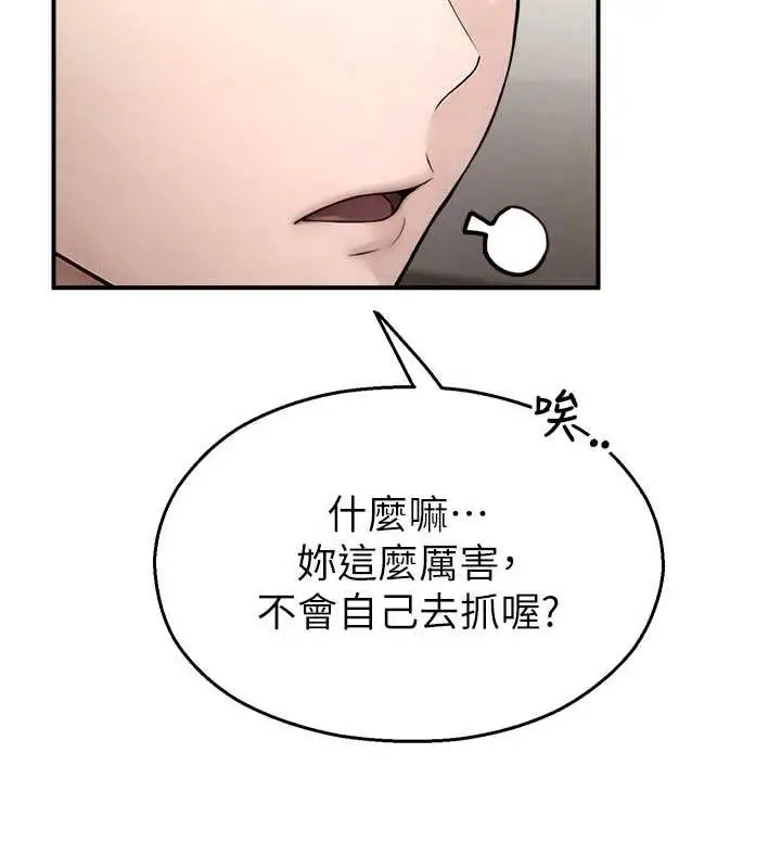 漫画《校园禁播角落》第11话第114张图
