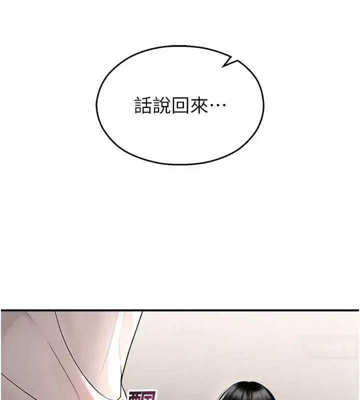 漫画《校园禁播角落》第11话第115张图