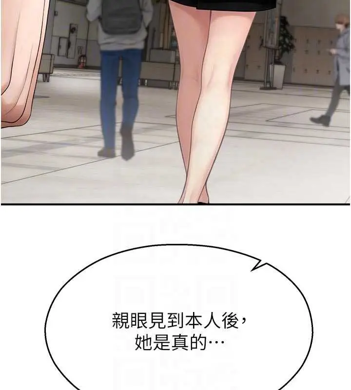 漫画《校园禁播角落》第11话第117张图