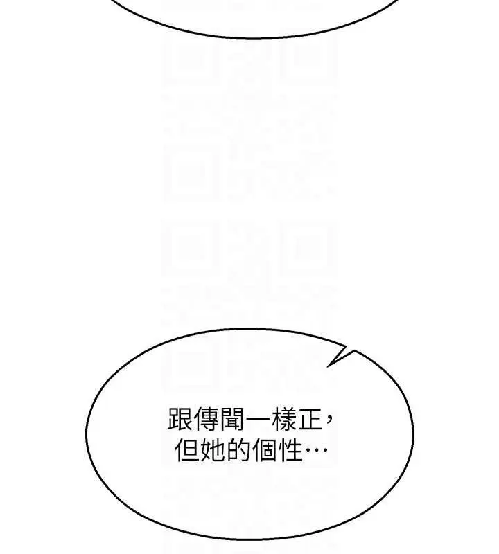 漫画《校园禁播角落》第11话第118张图