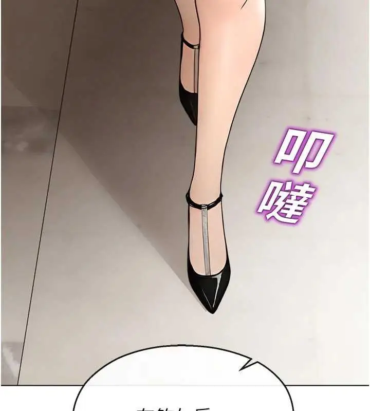 漫画《校园禁播角落》第11话第122张图