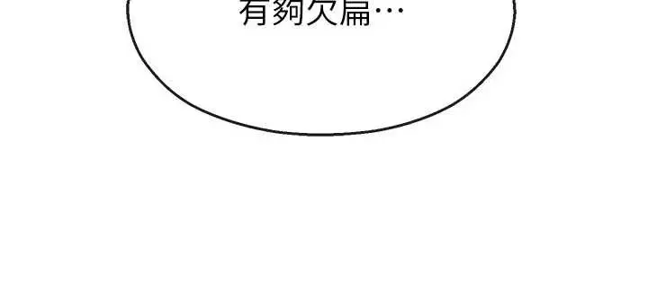 漫画《校园禁播角落》第11话第123张图
