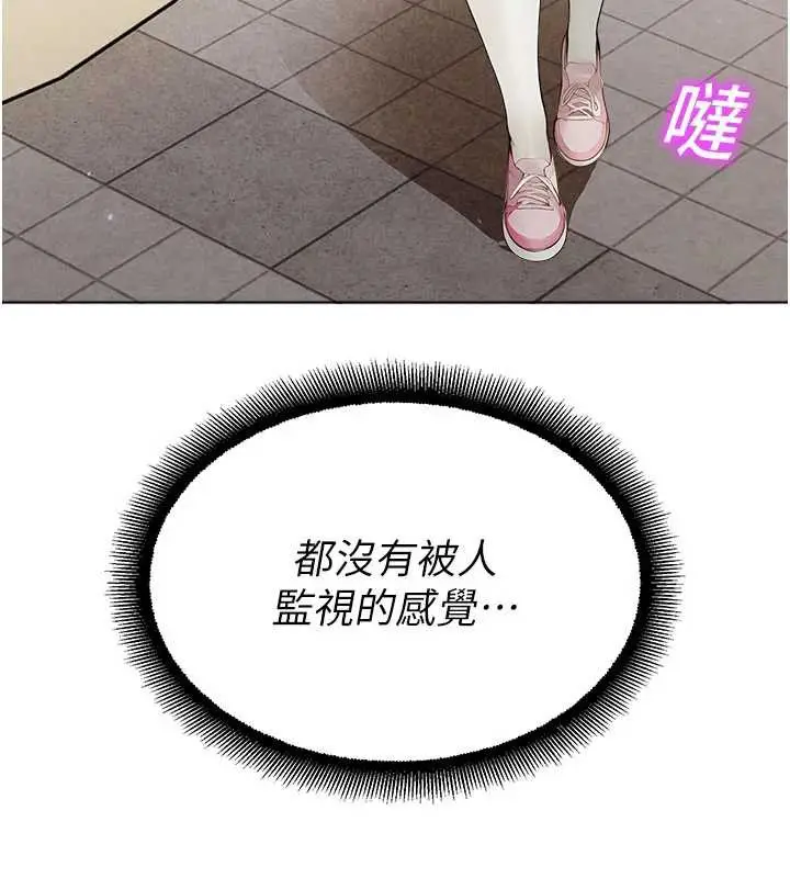 漫画《校园禁播角落》第11话第132张图
