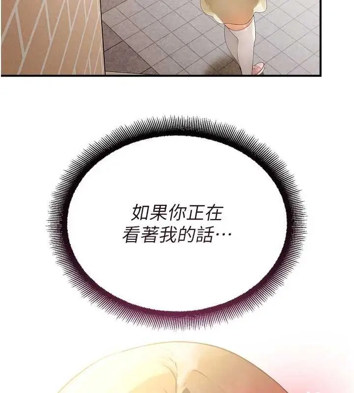 漫画《校园禁播角落》第11话第136张图