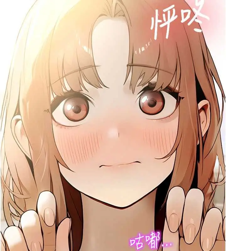 漫画《校园禁播角落》第11话第137张图