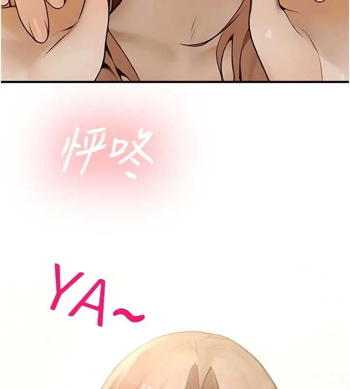 漫画《校园禁播角落》第11话第138张图