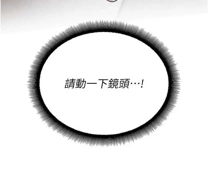 漫画《校园禁播角落》第11话第142张图