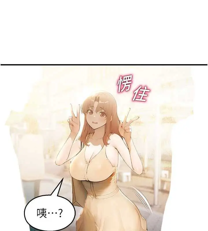 漫画《校园禁播角落》第11话第143张图