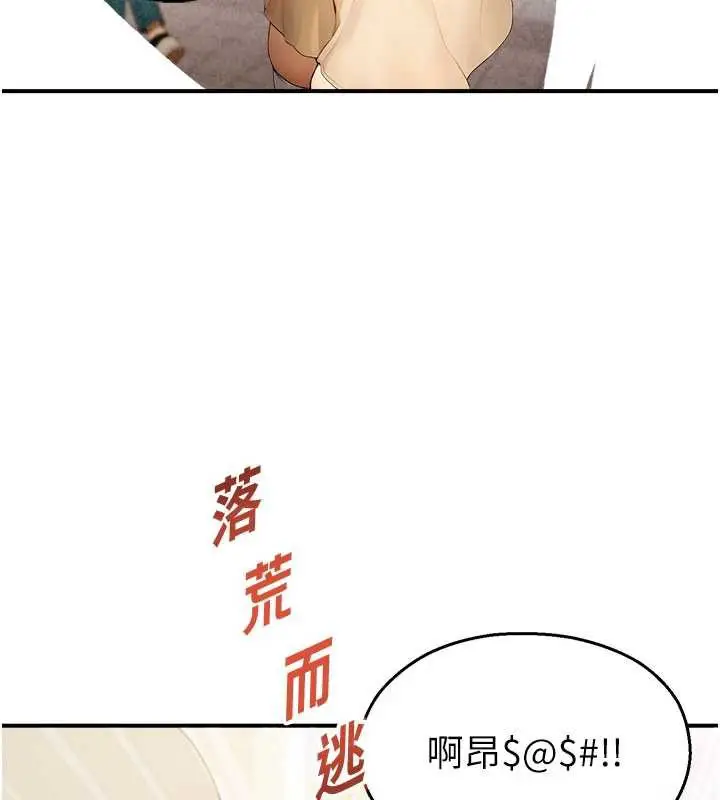 漫画《校园禁播角落》第11话第144张图
