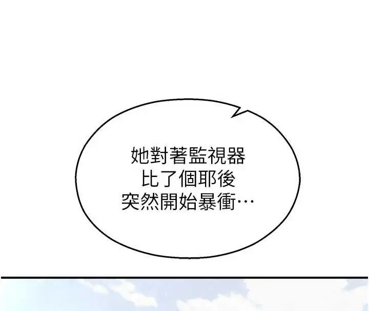 漫画《校园禁播角落》第11话第146张图