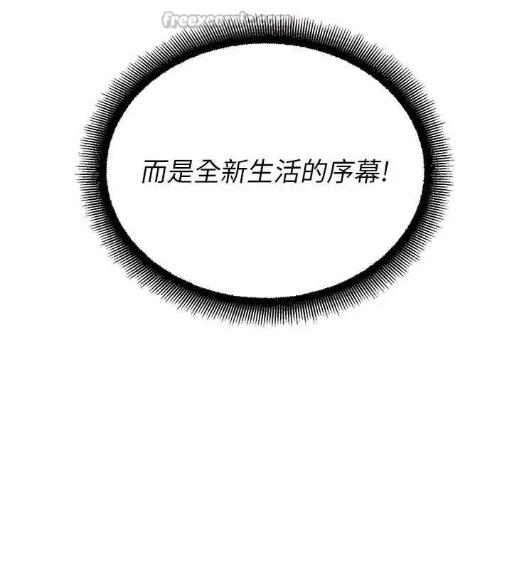 漫画《校园禁播角落》第11话第15张图
