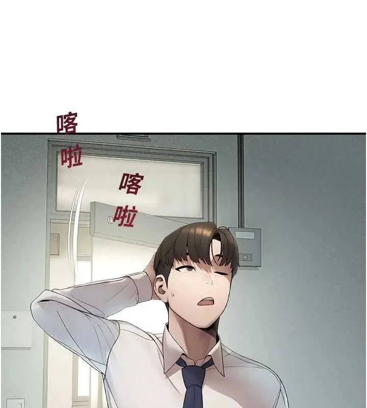 漫画《校园禁播角落》第11话第153张图